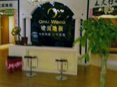 歐派地板山西陽泉加盟店