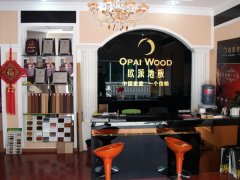 歐派地板四川綿陽加盟店