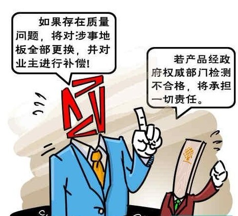 如何選擇環保地板