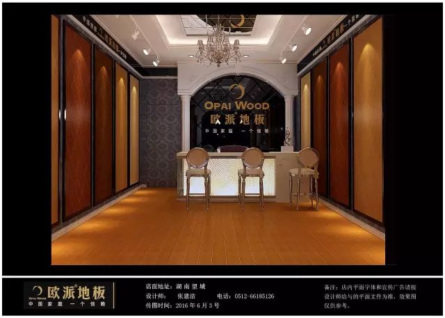 歐派地板專賣(mài)店