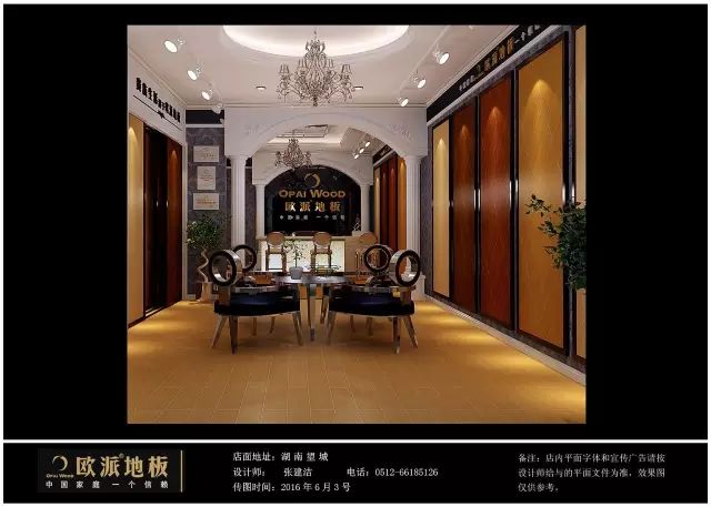 歐派地板專賣(mài)店