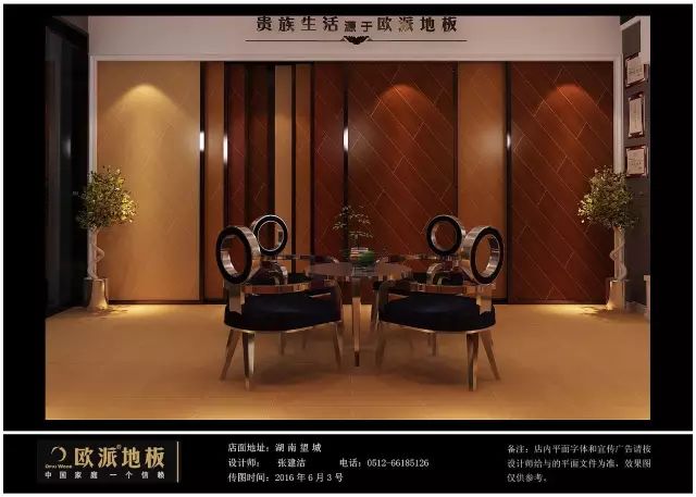 歐派地板專賣(mài)店