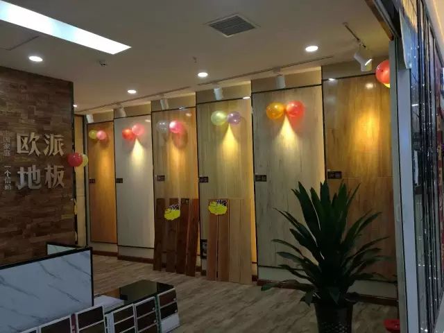 歐派地板專(zhuān)賣(mài)店