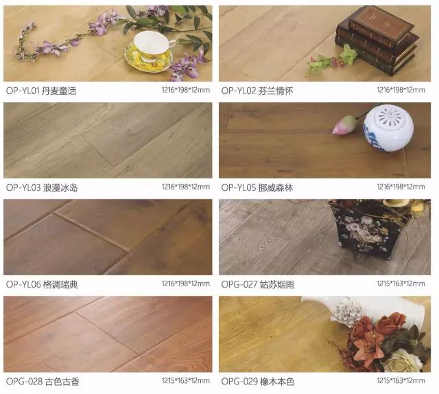 歐派地板加盟店