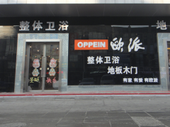 東北遼陽歐派地板加盟店