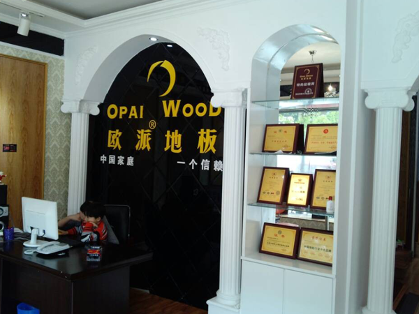 洛陽(yáng)地板加盟