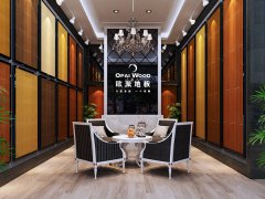 寶應(yīng)歐派木地板品牌加盟店
