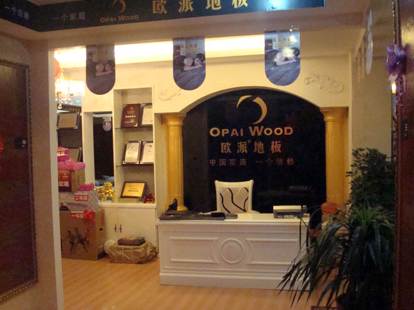 安順木地板品牌