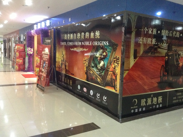 張家港木地板品牌