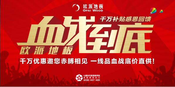 安團(tuán)家博會(huì)