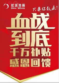 安團(tuán)家博會(huì)