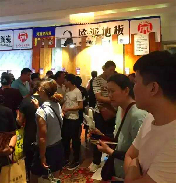 歐派地板河南安陽活動